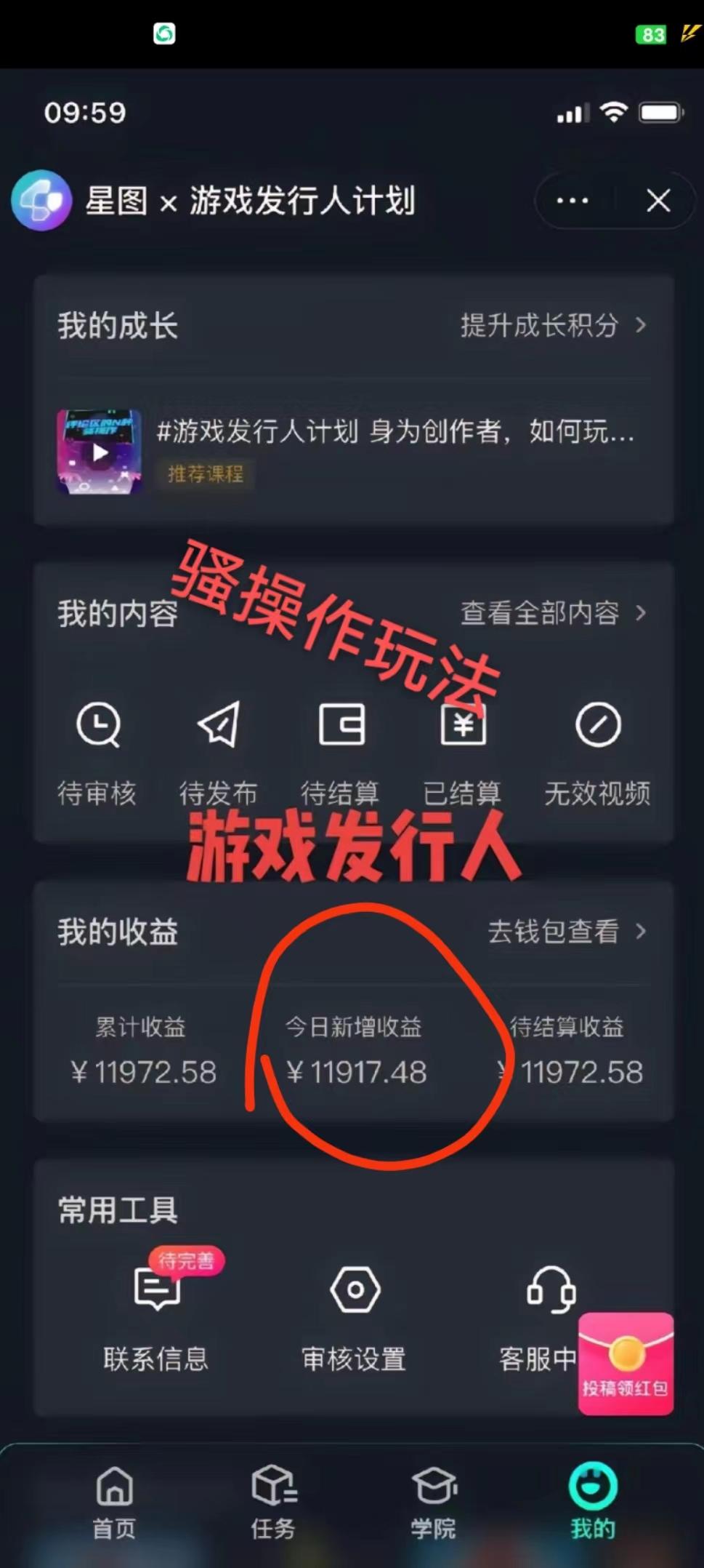 抖音手游野路子玩法，一单25，单视频收益4000+，日入几千轻轻松松，一部…_就是爱分享