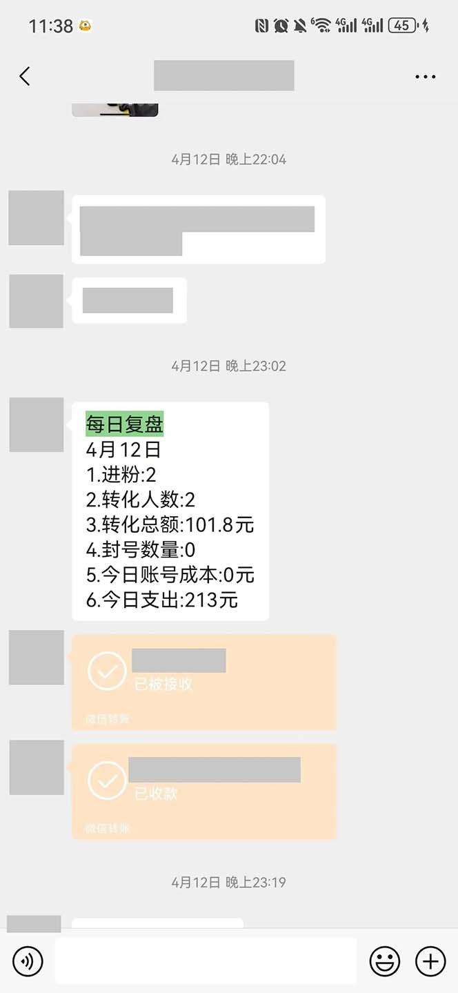 图片[1]_15天纯利10W+，国学掘金计划2024玩法全网首次公开(视频课程+交付手册_就是爱分享