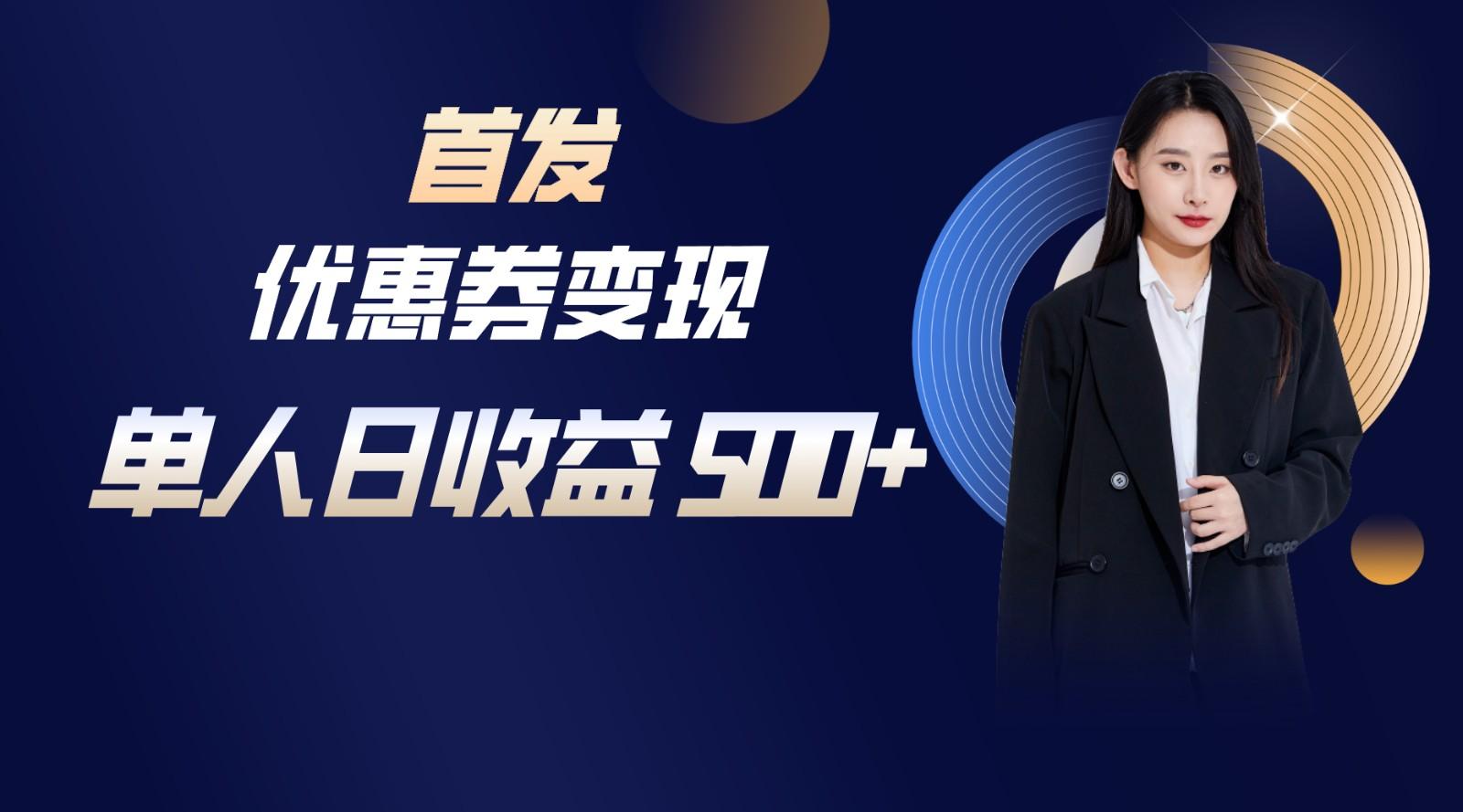 长期稳定项目，单人日收益500+，新手小白轻松上手_就是爱分享