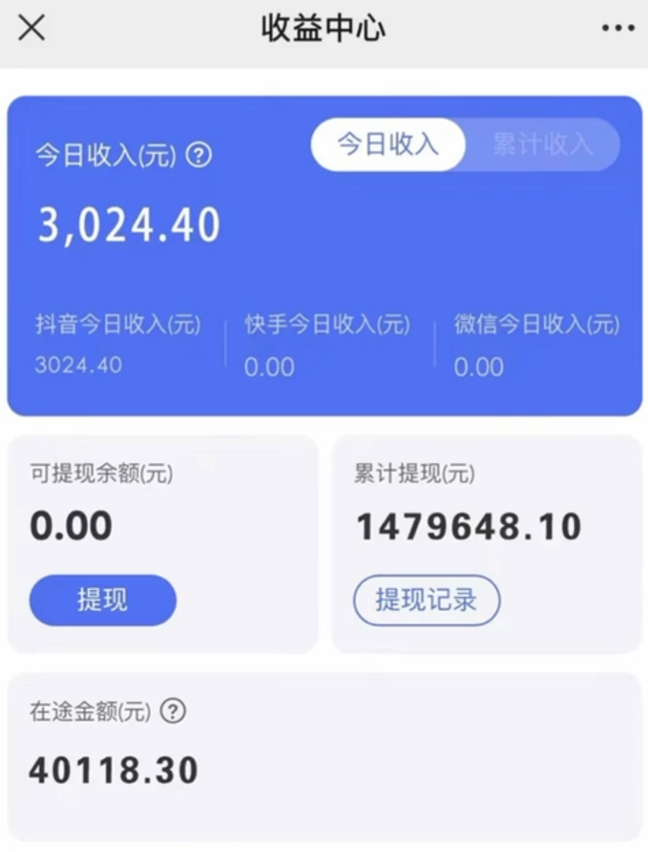 (8695期)抖音小雪花卖课，24小时无人直播，日入3000+，小白也能轻松操作_就是爱分享